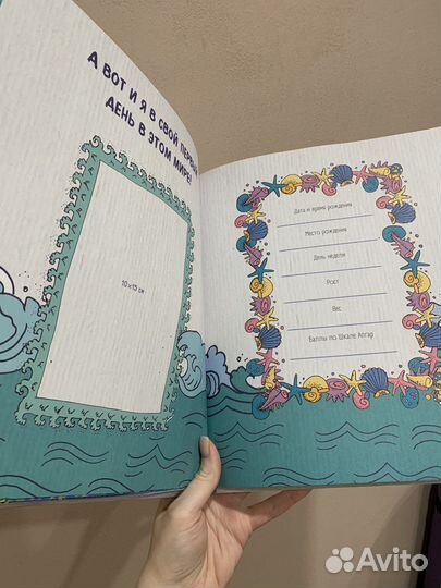Альбом для фотографий детский