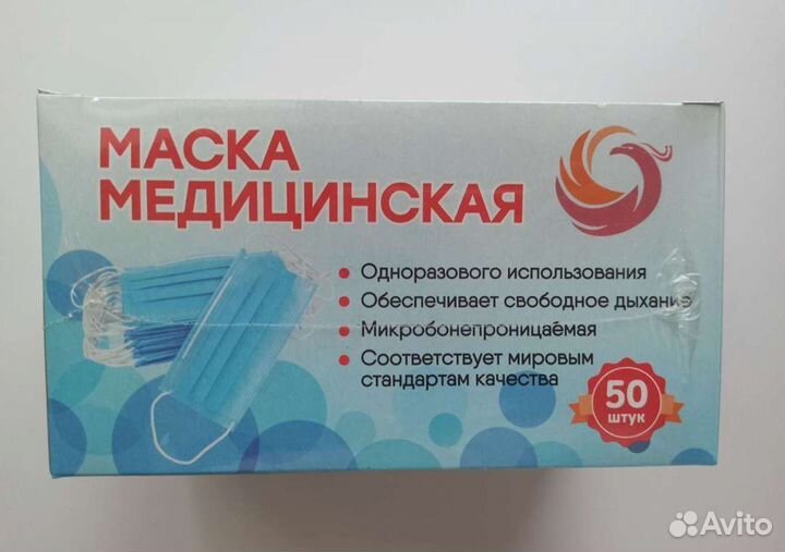 Маска одноразовая медицинская/15 упаковок