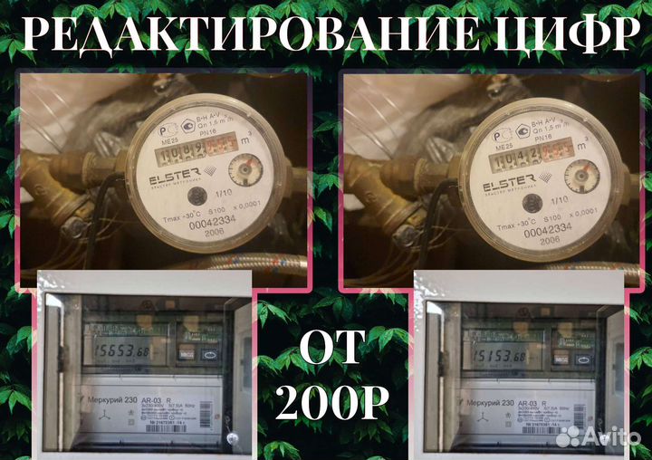 Услуги фотошопа / фотомонтаж / редактирование пдф