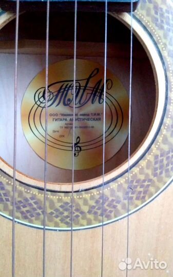 Акустическая гитара