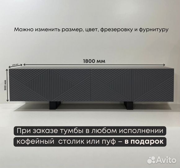 Тумба тв Bravo с доставкой / графит / 180х40х30 см