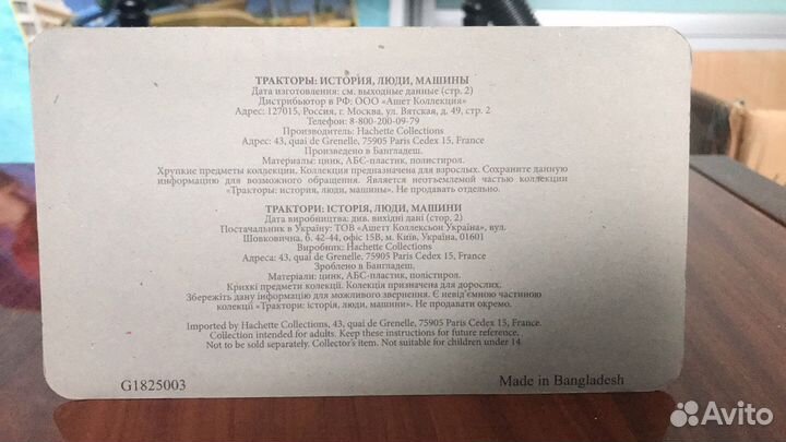 Модель трактор Т-16 Hachette 1:43