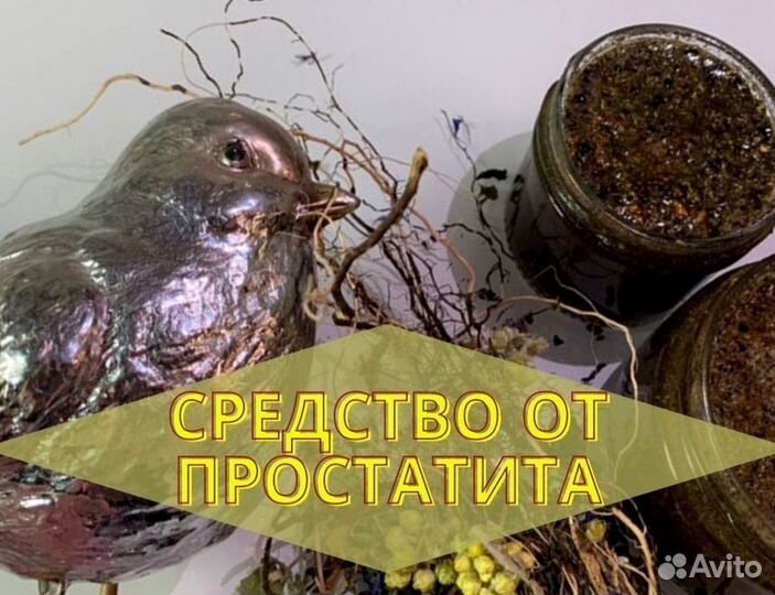 Средство для потенции