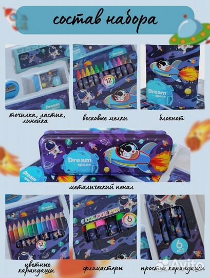 Канцелярский набор