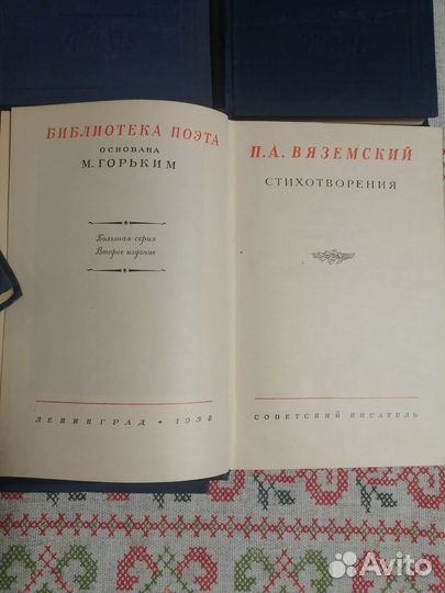 Библиотека поэзии. 16 книг