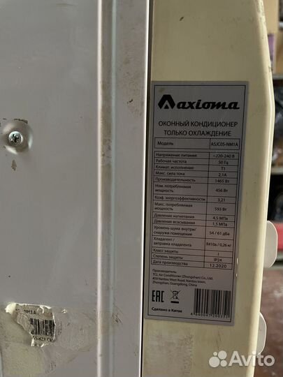 Кондиционер оконный