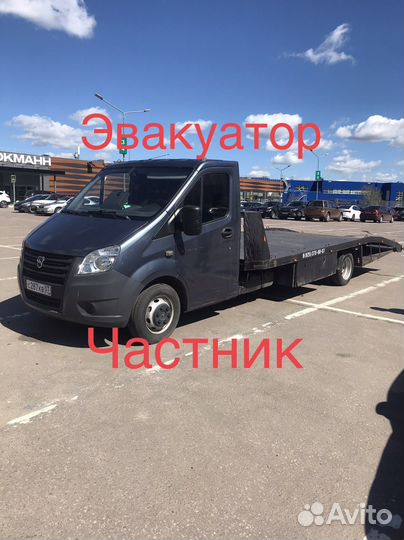 Услуги эвакуатора