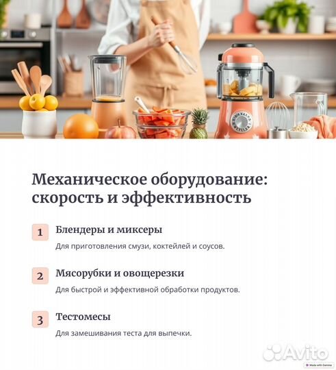 Мясорубка