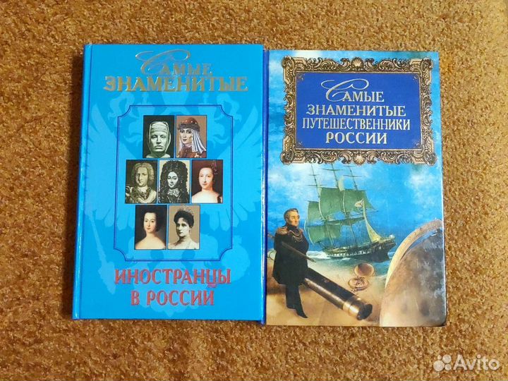 Самые знаменитые