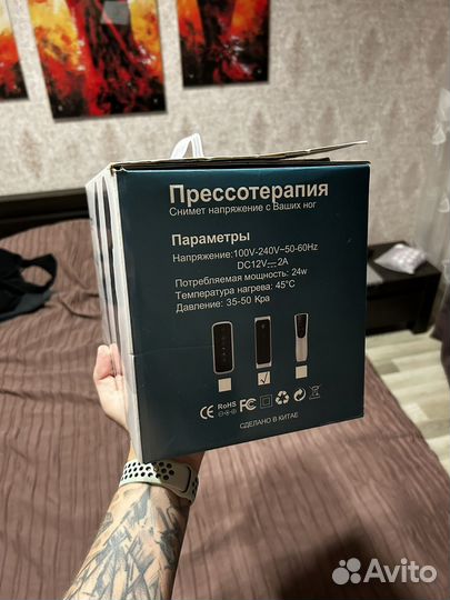 Прессотерапия