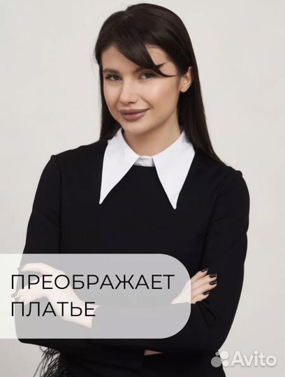 Воротник съемный белый