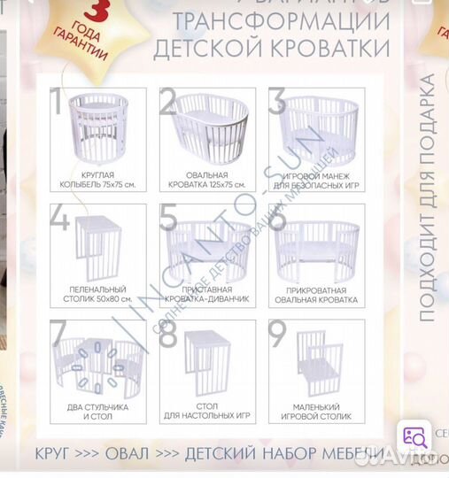 Кровать 9в 1 мобиль в подарок