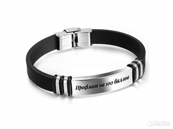 Браслет с лазерной гравировкой 11 шт