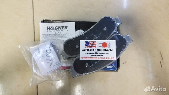 Тормозные колодки Ford F-550 \ F-450 \ F350 \ F250