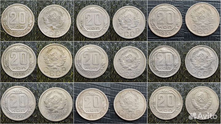 20 копеек СССР Погодовка ранние советы (1921-1957)