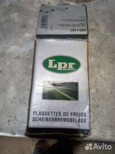 Тормозные колодки