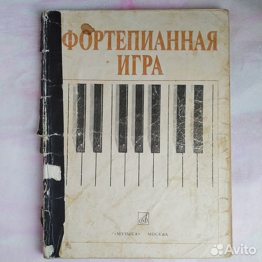 Ноты для фортепиано, сольфеджио