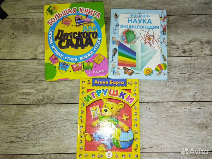 Детские книги