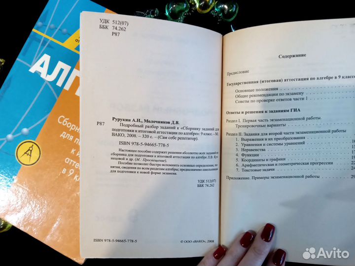 Алгебра сборник для подготовки 9 класс Кузнецова