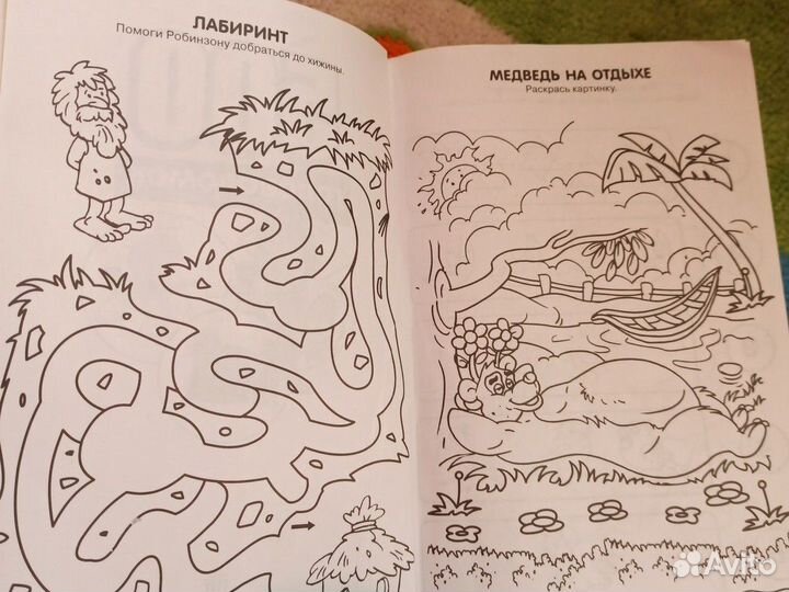 Книга для детей