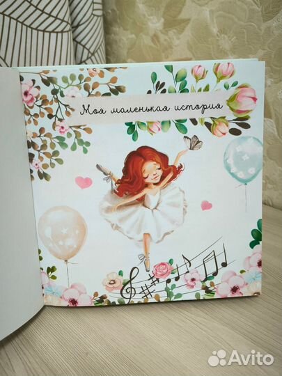 Первый фотоальбом детский новый