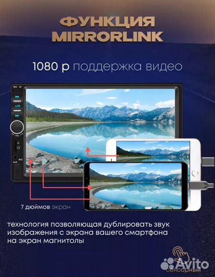 Магнитола 1 Din. С экраном 7 Дюймов. Bluetooth