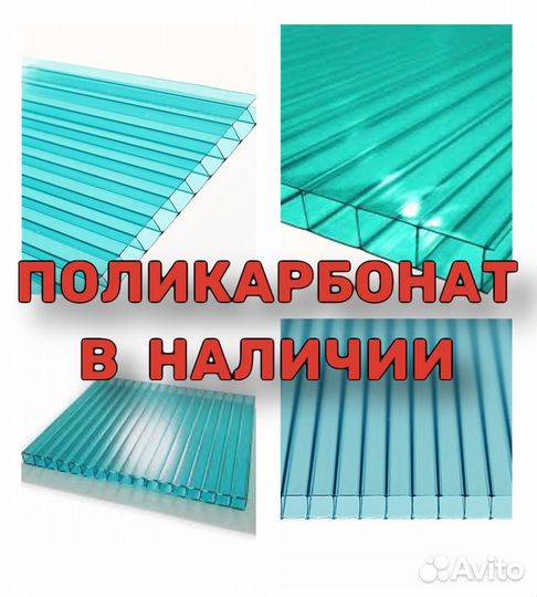 Поликарбонат