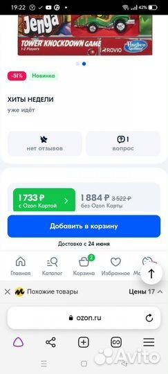 Игра Аngry birds