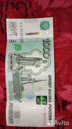 Купюра красивый номер
