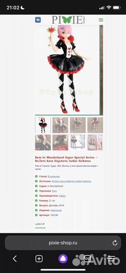 Фигурка FuRyu: Re:zero Рам в Стране Чудес