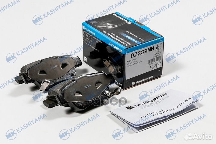 D2239MH колодки дисковые задние\ Toyota Avensis