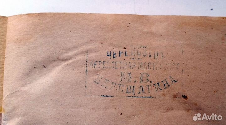 1 том из собрания сочинений лорда Байрона. 1874 г