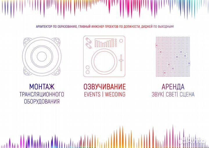 Световое оборудование на свадьбу