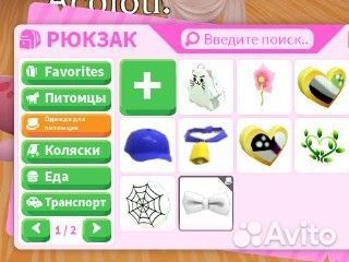 Петы, игрушки, подарки, транспорт в адопт ми