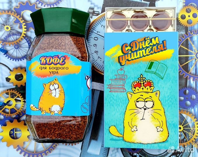 Подарок для Учителя Физкультуры