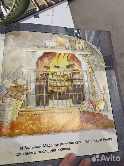 Детские книги поляндрия