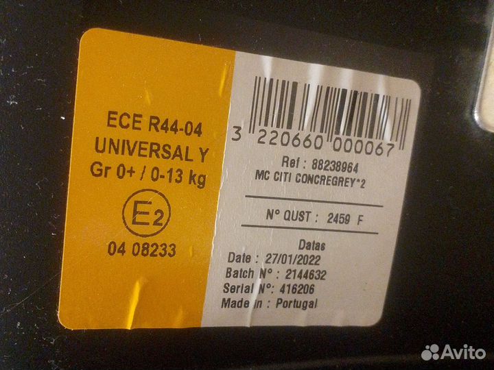 Maxi-Cosi Удерживающее устройство для детей 0-13