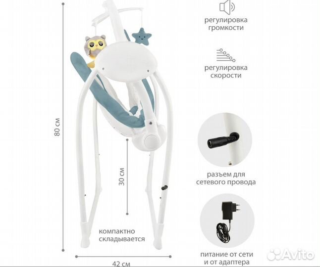 Качели электронные Indigo