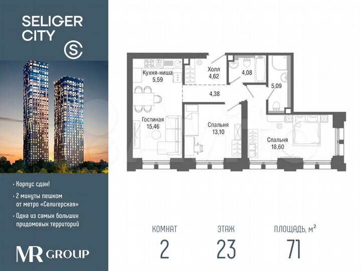 2-к. квартира, 71 м², 23/43 эт.