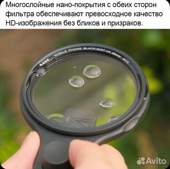 Поляризационный фильтр CPL 58 мм Kase для телефона