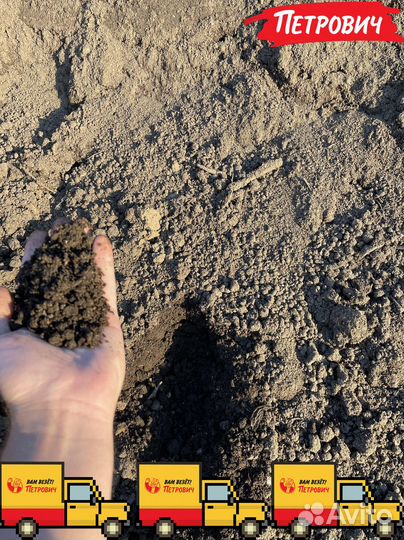 Грунт плодородный