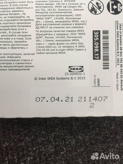 Аккумуляторы AA ladda IKEA 1900mAH батарейки