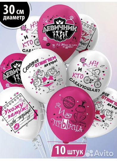 Воздушные шары для праздника