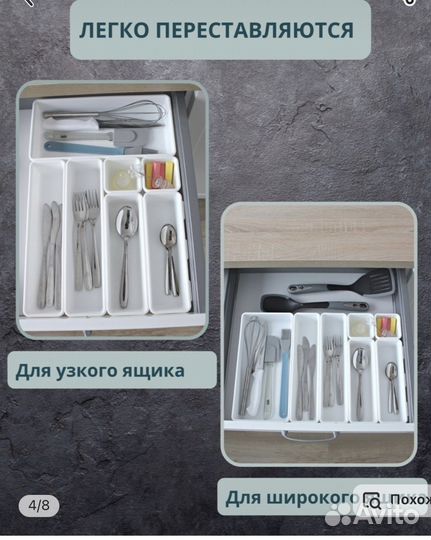 Лоток для столовых приборов