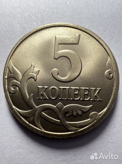 1 копейка 5 копеек 2017