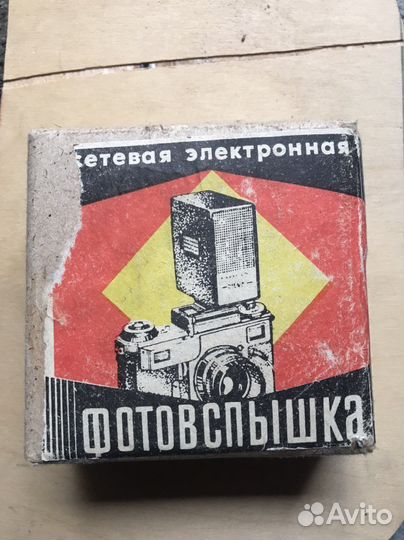 Фотовспышка