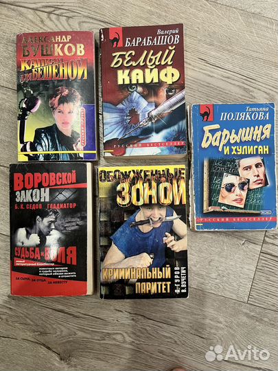 Книги, криминальный детектив, цена за все