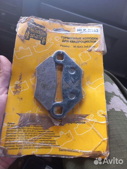 Продам тормозные колодки