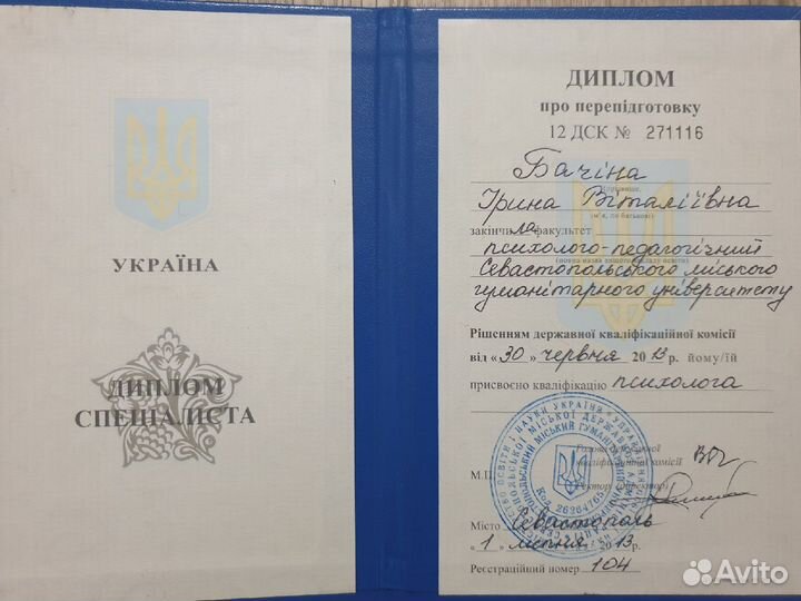 Детский астролог