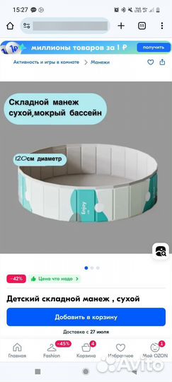 Манеж, бассейн